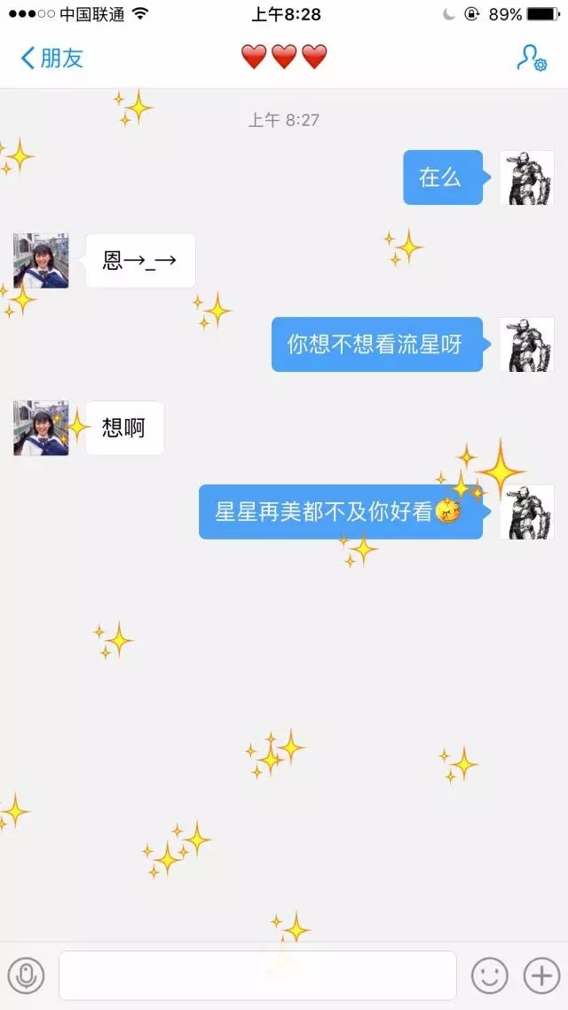 【撩妹技巧匯總】——純干貨，收了?。? /> 
</p>
<p style=