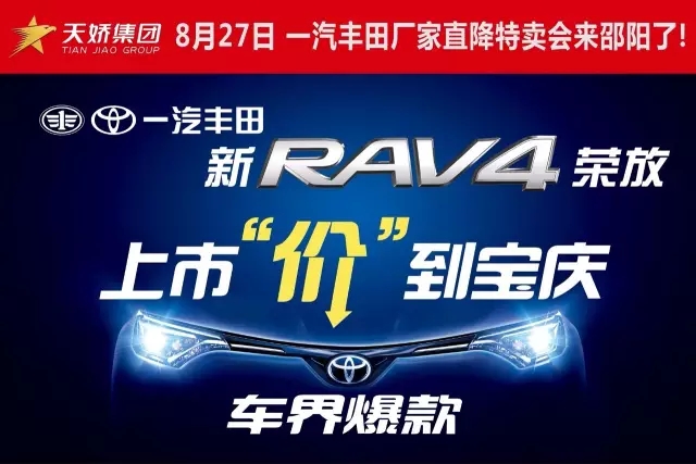 天下武功出少林，豐田汽車(chē)甲天下——全新RAV4榮放武功秘籍之金鐘罩+鐵布衫