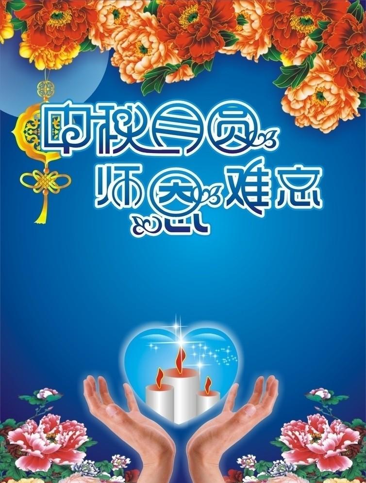 當(dāng)教師節(jié)遇見中秋節(jié)，北京現(xiàn)代金秋九月鉅惠來襲！