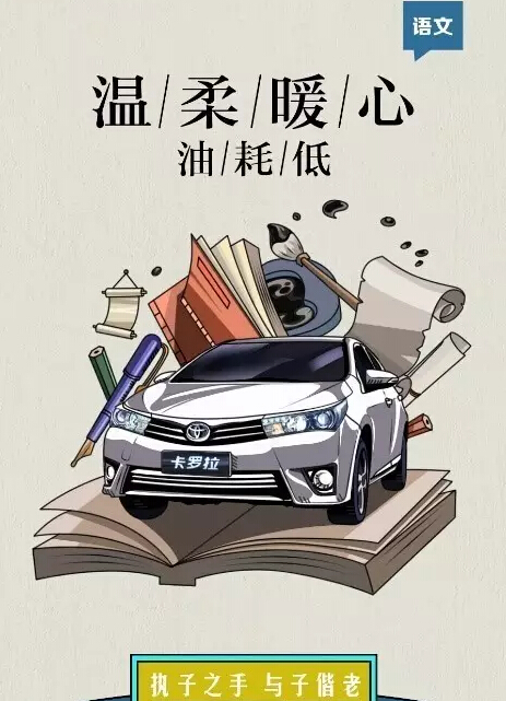 老師們偏愛的“好學生”都有誰！