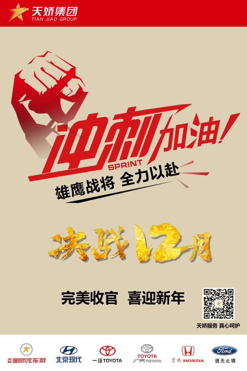 決戰(zhàn)12月！越努力，越幸運(yùn)！