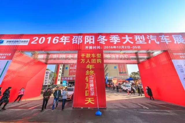 好消息好消息！邵陽(yáng)冬季大型汽車展延展2天