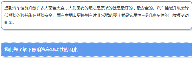 【汽車養(yǎng)護及維修 】對于汽車制動性，你是怎么理解的？