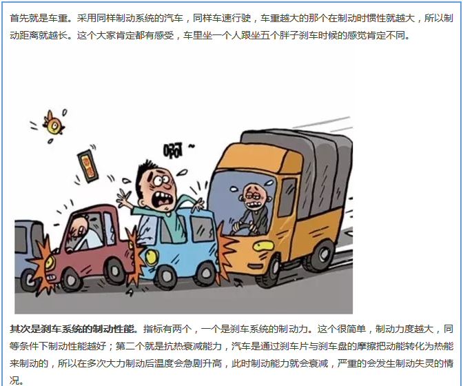 【汽車養(yǎng)護及維修 】對于汽車制動性，你是怎么理解的？