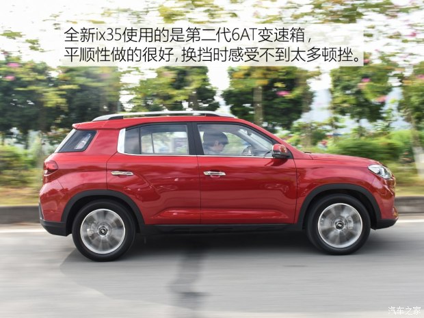 邵陽北京現(xiàn)代新ix35上市，售11.99-16.19萬元