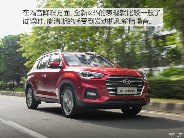邵陽北京現(xiàn)代新ix35上市，售11.99-16.19萬元