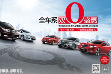 一折搶思域今日開搶！東風(fēng)Honda十周年感恩“盛惠”，夢想感恩季正式啟動酷夏來臨，關(guān)注汽車自燃!