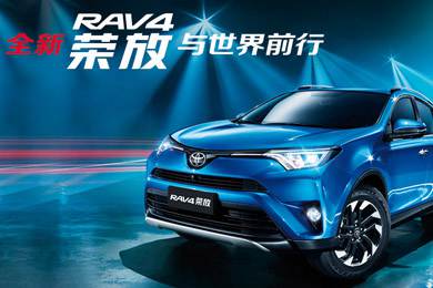 天下武功出少林，豐田汽車甲天下——全新RAV4榮放武功秘籍之太極八卦掌+四兩撥千斤