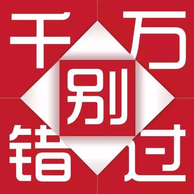 天嬌集團一汽豐田華運通4S店冬季續(xù)保團購惠約定你，來了有驚喜！