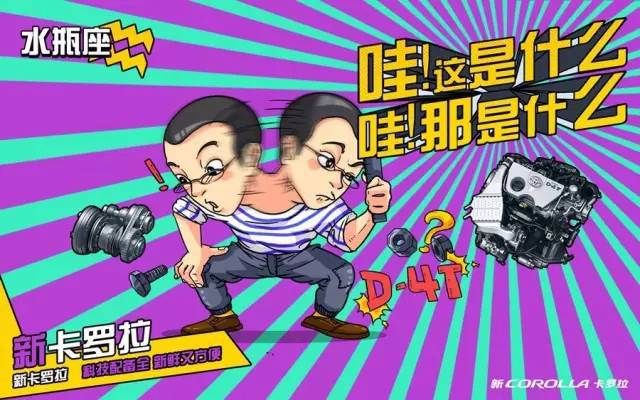 卡羅拉征服十二星座，完全不在話下！