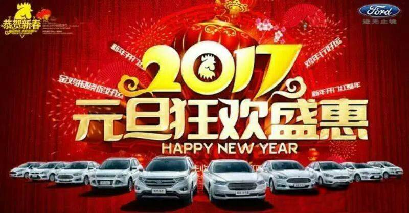 元旦放價”雞“惠難得 先訂先得！ 