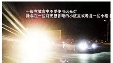 夜晚駕駛會這4個(gè)技巧！安全又省心