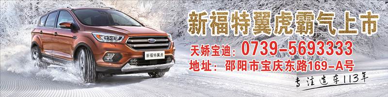 凡人退讓，福特翼虎要開(kāi)“過(guò)山車(chē)”了