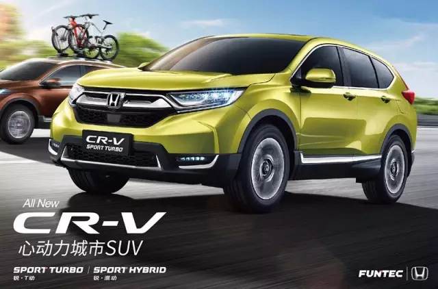 售價16.98—25.98萬元 東風Honda全新一代CR-V心動上市！