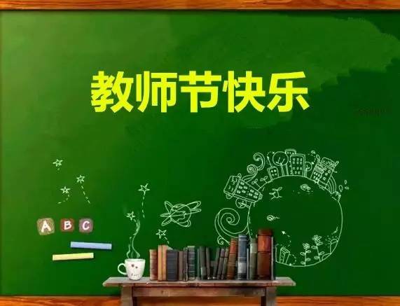 勿忘師恩｜您是一盞明燈，照亮前行的路 