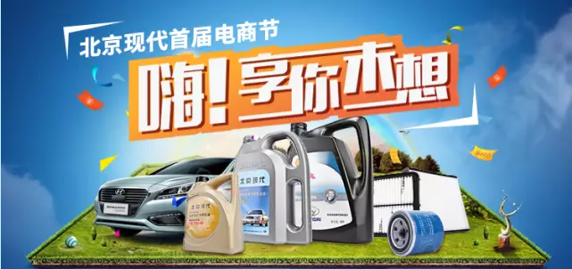 北現(xiàn)首屆電商節(jié)，1元購(gòu)、贏免單！