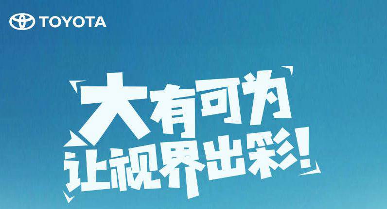 視界有多大，舞臺就有多大——卡羅拉雙擎新升級8英寸大屏幕~！
