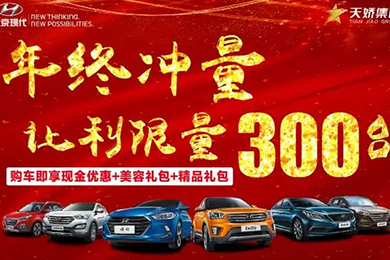 年終沖量 別猶豫了，真的很實(shí)惠