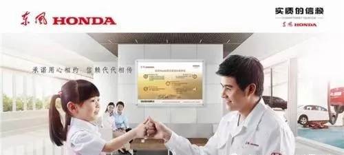 【東風(fēng)本田，首選寶盈】新春返程 與愛同行！