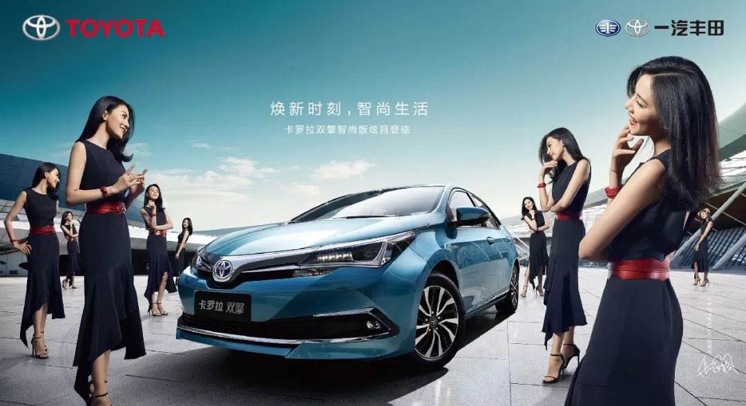卡羅拉雙擎炫目登場(chǎng)，煥新時(shí)刻，智尚生活