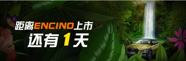 新物種出沒(méi)丨距離新物種來(lái)襲還有1天！