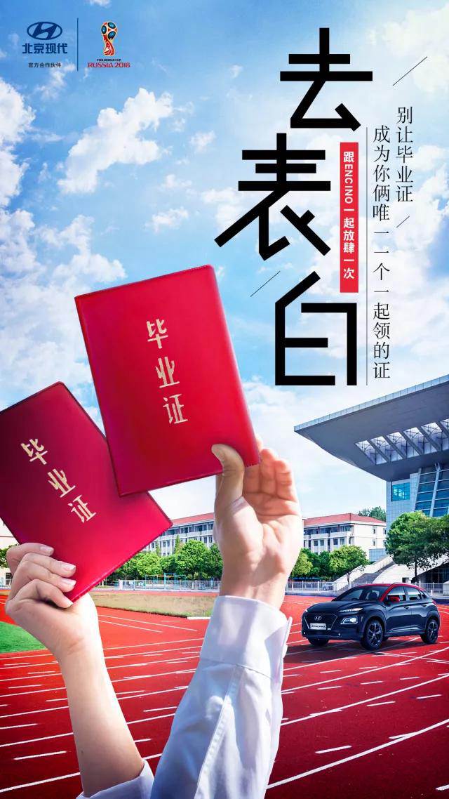 畢業(yè)季丨不瘋魔不青春，讓我們最后放肆一次！