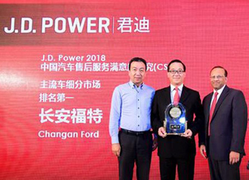奧迪和福特分獲頭名，2018JD.Power售后滿意度出爐