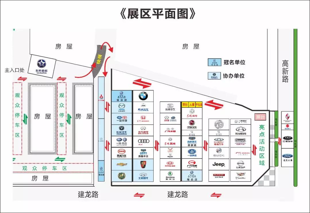 2018邵陽秋季車展觀展攻略，逛展全靠它了！