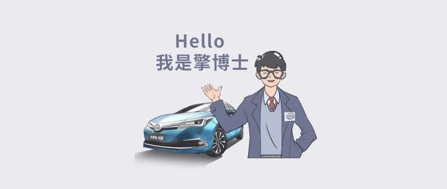 擎博士說車 ∣卡羅拉雙擎到底有多厲害？ 