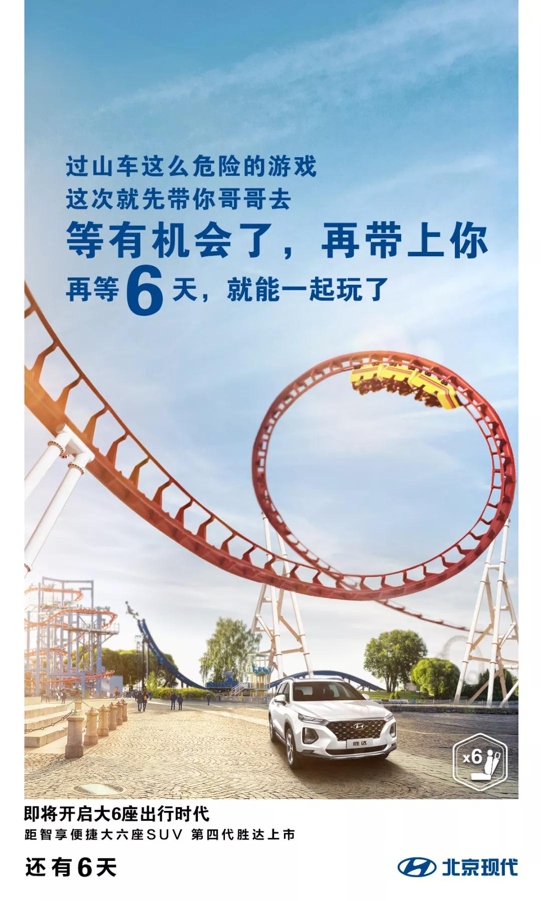 摯愛·智達丨距第四代勝達上市還有6天！