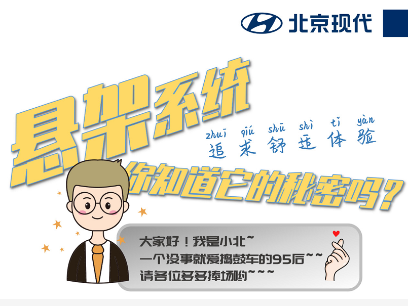 懸架系統(tǒng)，你知道它的秘密嗎？