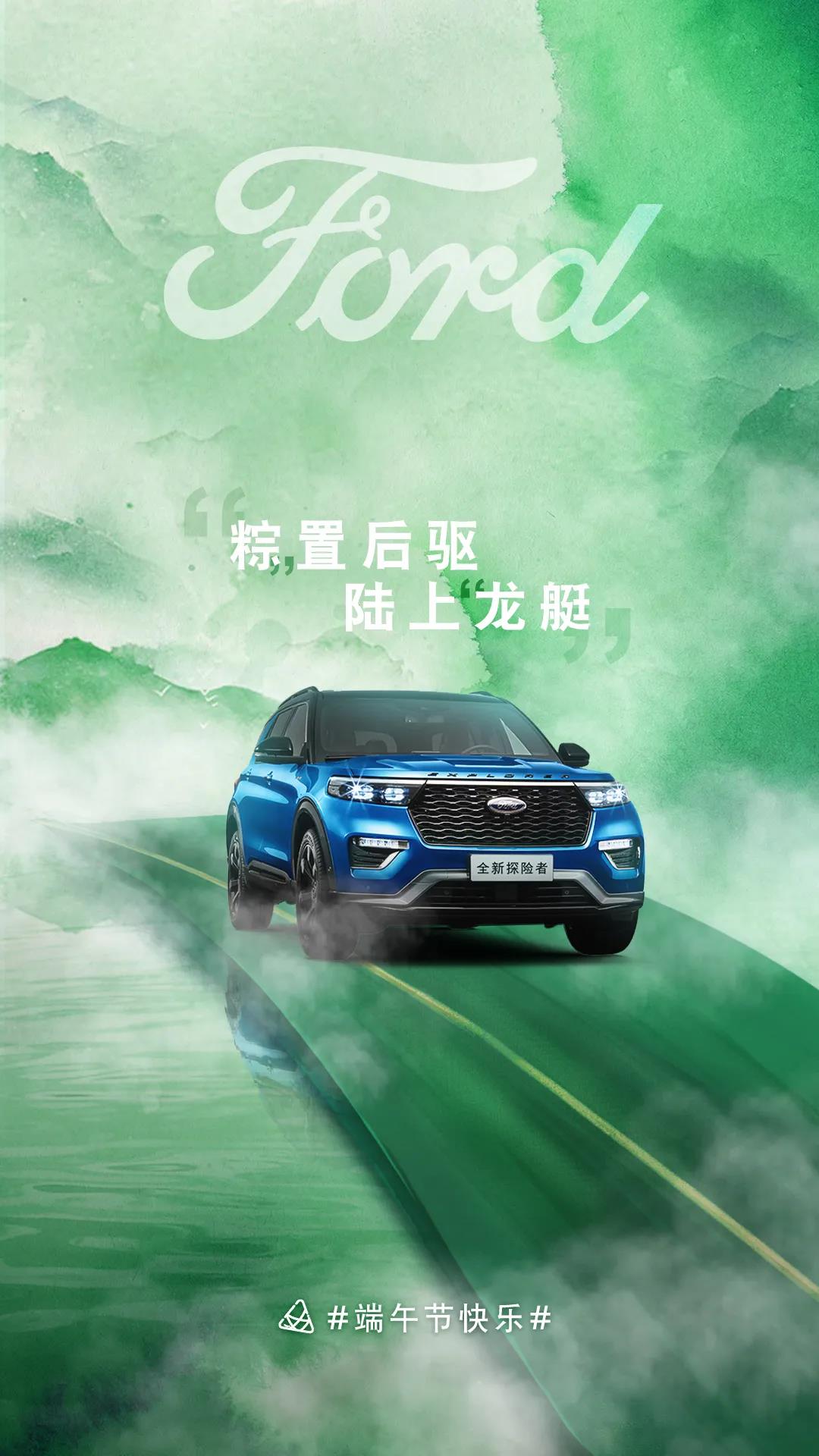 腦子里都是“粽”置后驅(qū)的快樂(lè)！