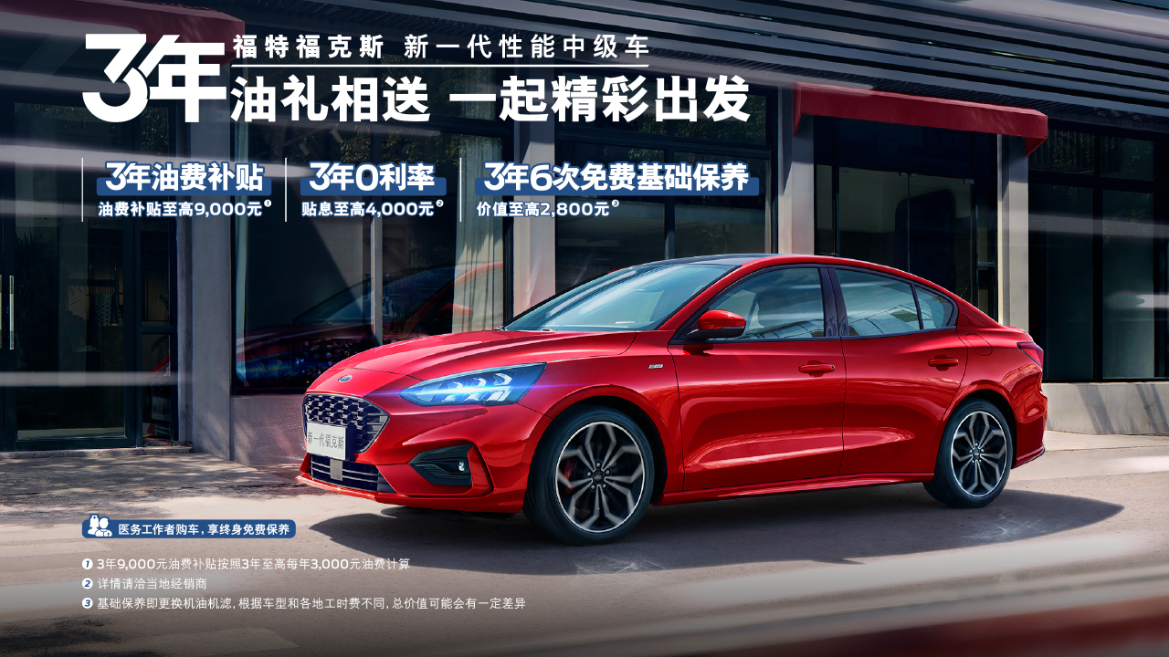 7月超值購車禮遇來襲，驚喜讓你開心一夏！