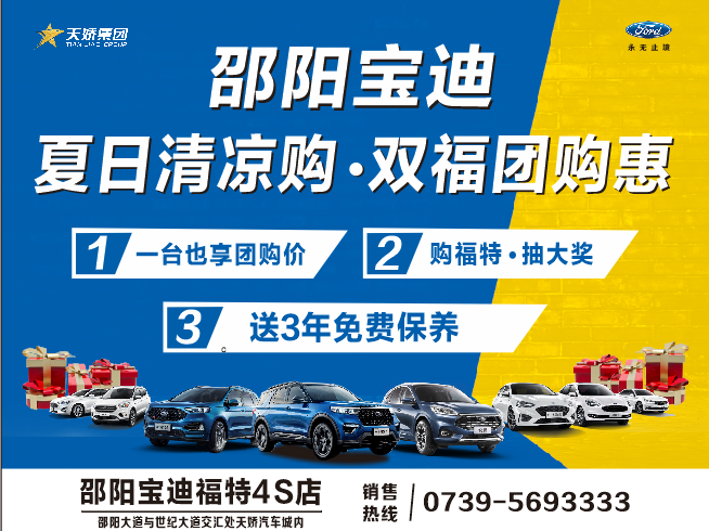 精致，是生活的味道  長安福特