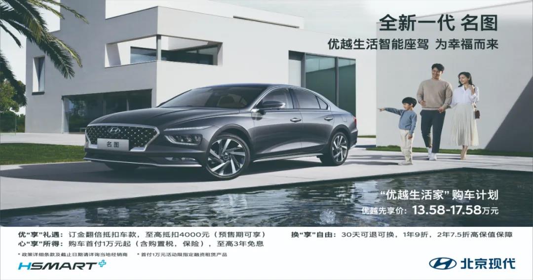 【邵陽天嬌寶勝】13萬買B級(jí)車！全新一代名圖開啟預(yù)售
