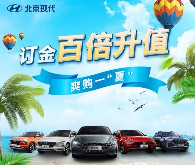 【重磅福利】北京現(xiàn)代喊你來領(lǐng)京東卡啦！